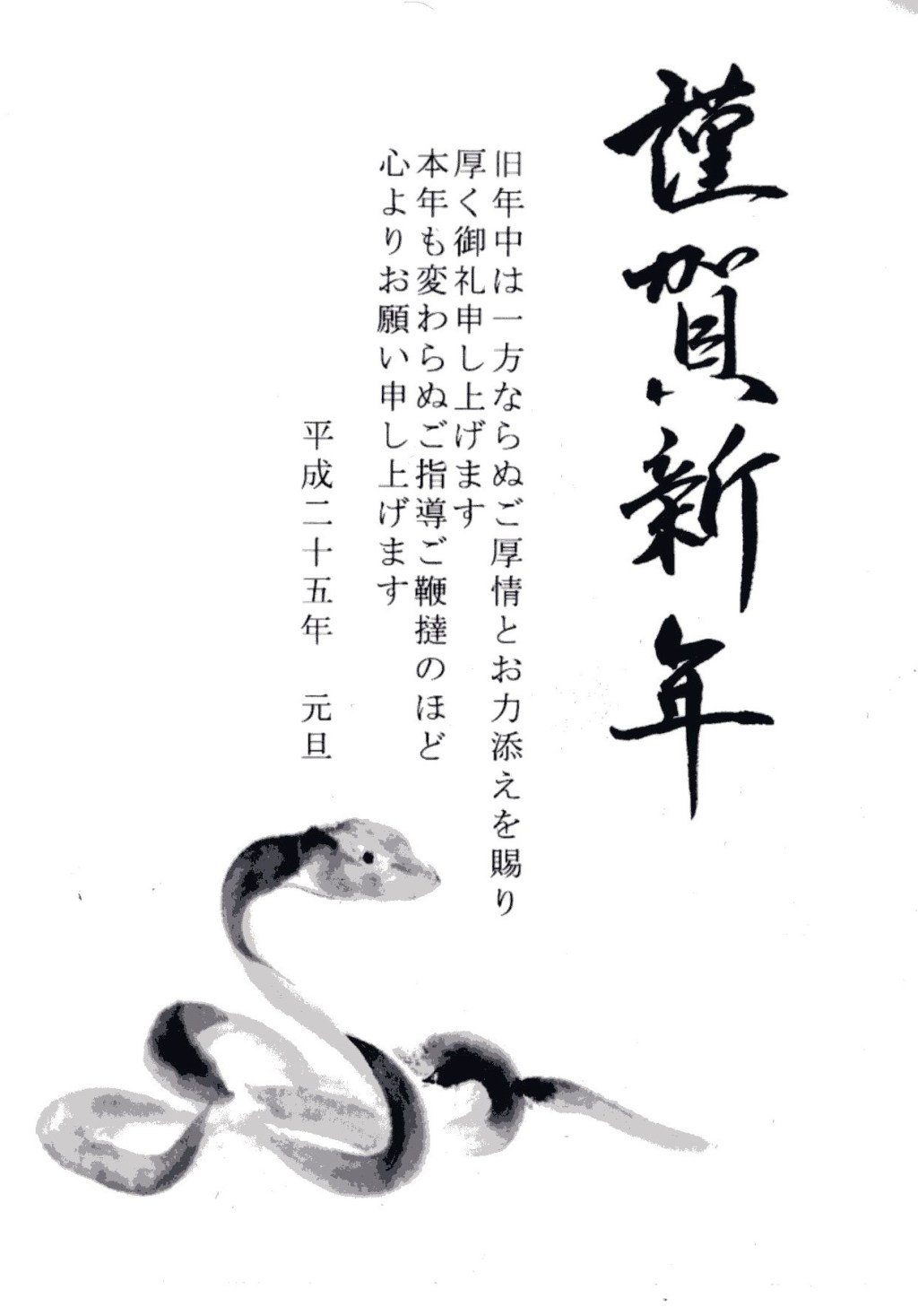 Japonların en önemli geleneği olan yılbaşı hakkında bilinmesi gereken 7&nbsp;şey