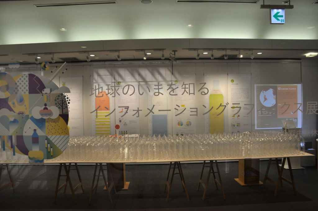 Binlerce pet şişe kullanılarak yapılmışi bir objenin sergilendiği salon istasyon binası içinde.