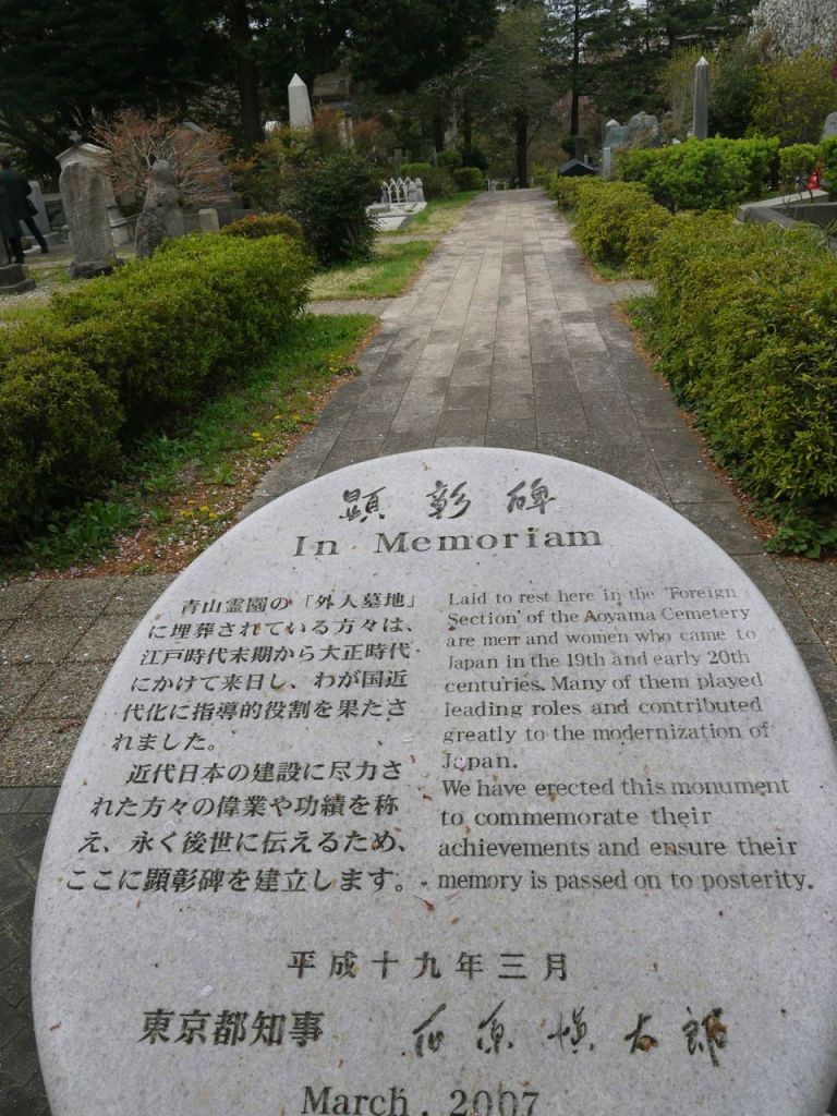 Aoyama Mezarlığındaki yabancılar kısmı