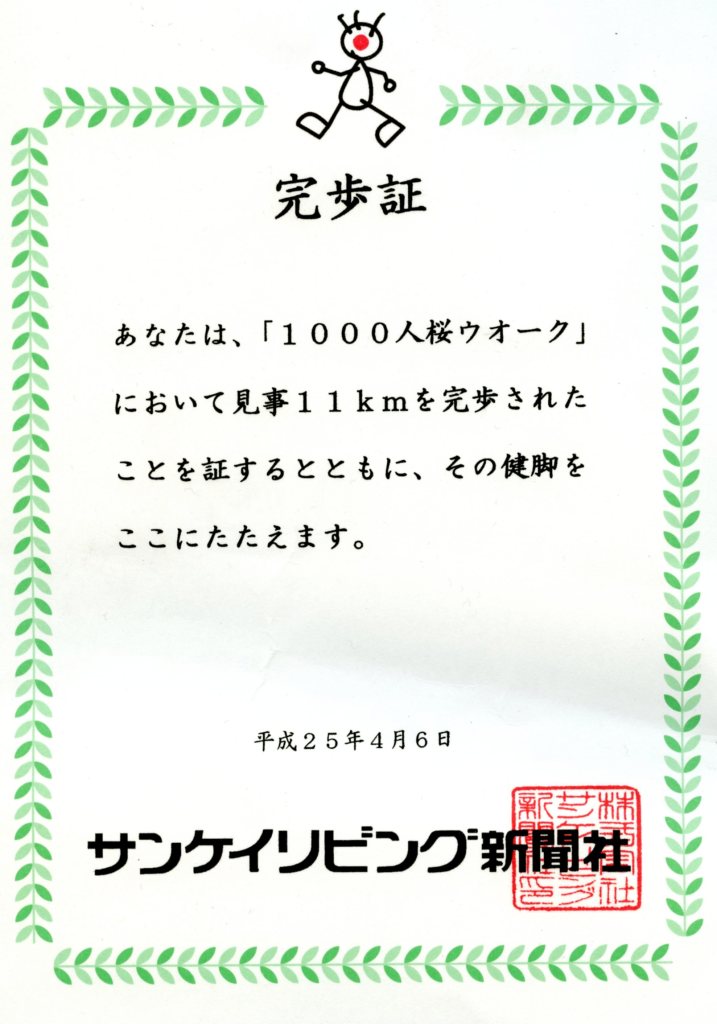 Tebrik ederiz, 11 km yürüdünüz