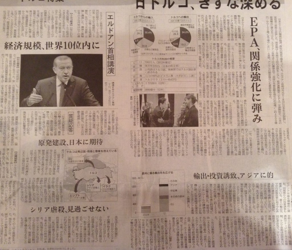 Nikkei gazetesinin 16 Ocak'daki Türkiye eki