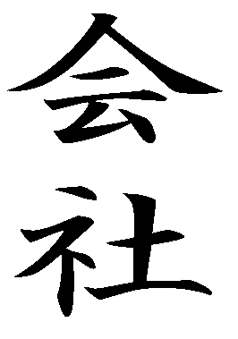 Japon şirketlerini kim&nbsp;yönetiyor?