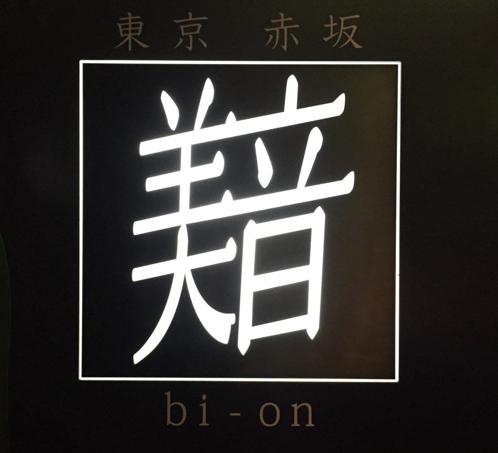 Bion veya Beyond- Milyar dolarlık Türkiye fonundan gurmeye uzanan&nbsp;yolculuk