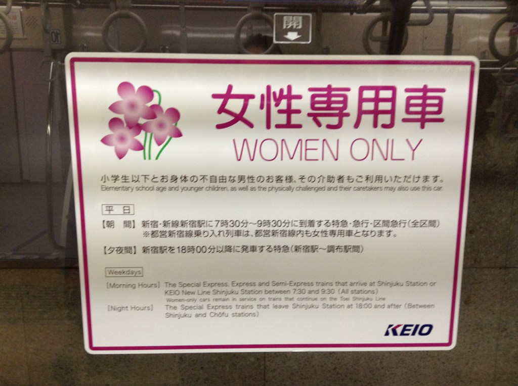 Japonya’nın anti-taciz stratejisi: Kadınlara mahsus&nbsp;vagonlar