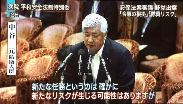 Savunma Bakanı Gen Nakatani parlamentoda soruları cevaplarken zor durumda kalıyor (kaynak japonyabülteni.com)